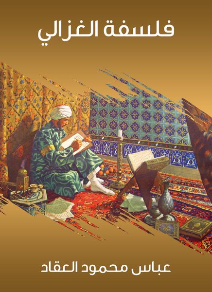 Produktbild: Al -Ghazali philosophy