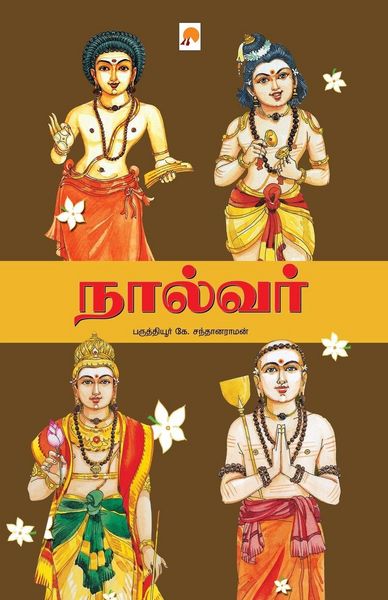 Produktbild: Naalvar / நால்வர்