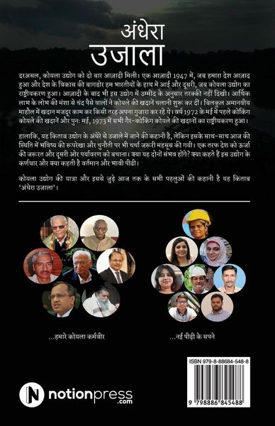 Produktbild: Andhera Ujala