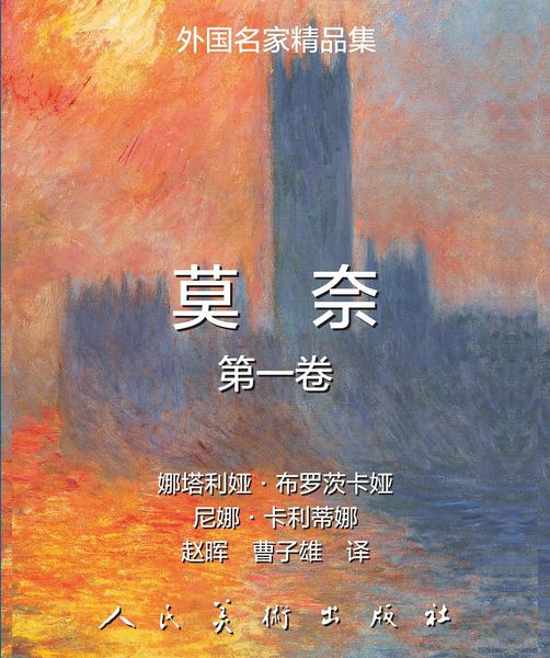 Produktbild: Claude Monet: Vol 1