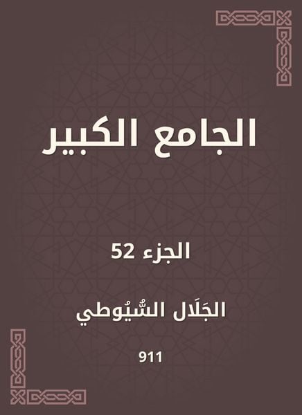 Produktbild: Great Mosque