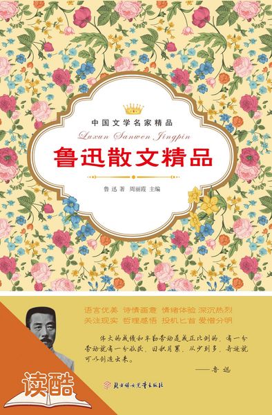 Produktbild: Lu Xsun's Selected Essays(Ducool Masters Classics Edition)