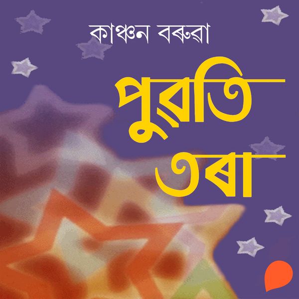Produktbild: Puwoti Tora
