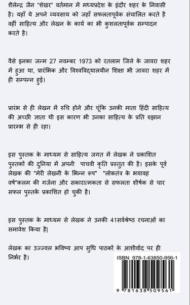 Produktbild: Kavyanubhuti / काव्यानुभूति