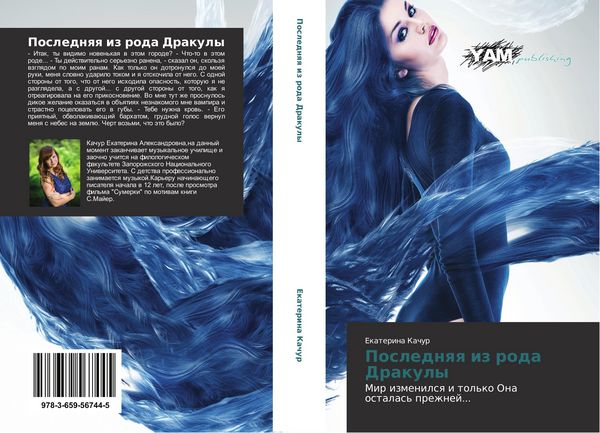Produktbild: Poslednqq iz roda Drakuly