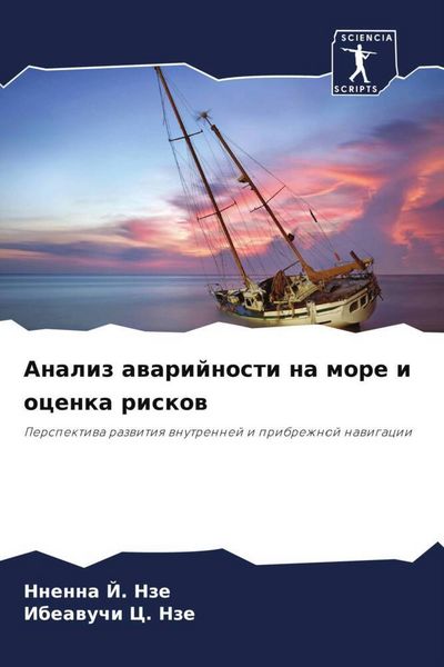Produktbild: Analiz awarijnosti na more i ocenka riskow