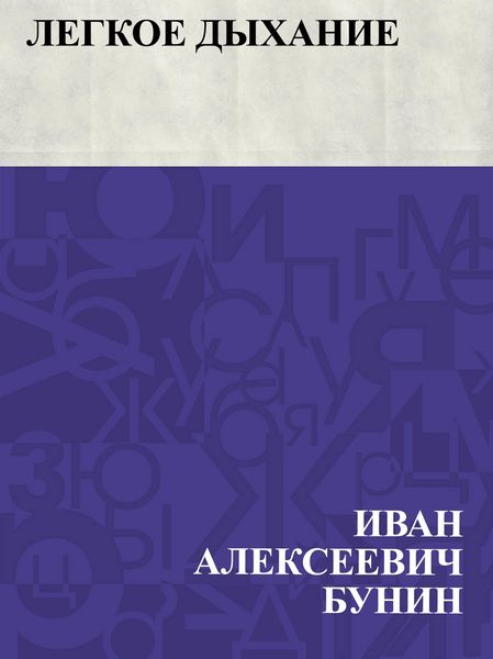 Produktbild: Legkoe dykhanie