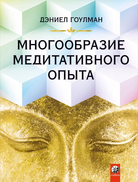 Produktbild: Mnogoobrazie meditativnogo opyta