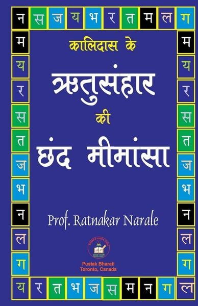 Produktbild: कालिदास के ऋतुसंहार की छंद मीमांसा