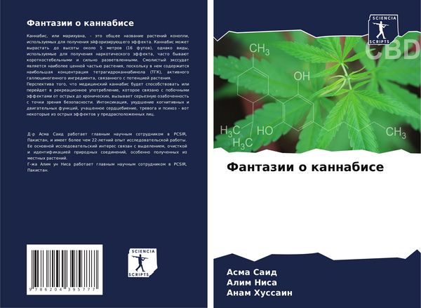 Produktbild: Fantazii o kannabise