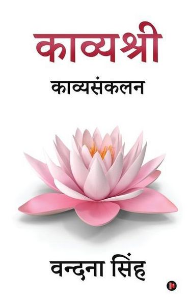 Produktbild: kavyashree