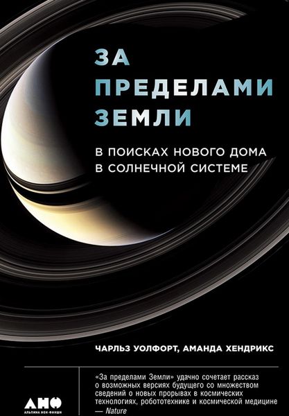 Produktbild: Beyond Earth: Our Path to a New Home in the Planets