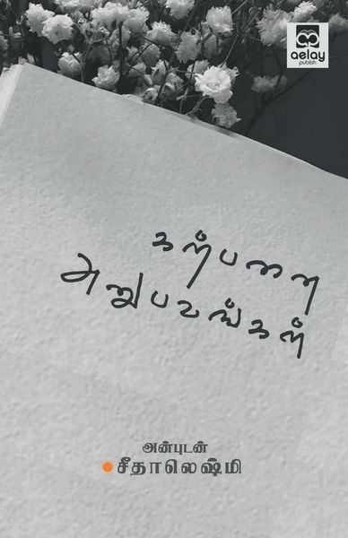 Produktbild: Karpanai Anubavangal