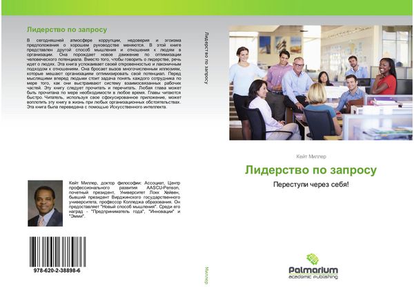 Produktbild: Liderstwo po zaprosu