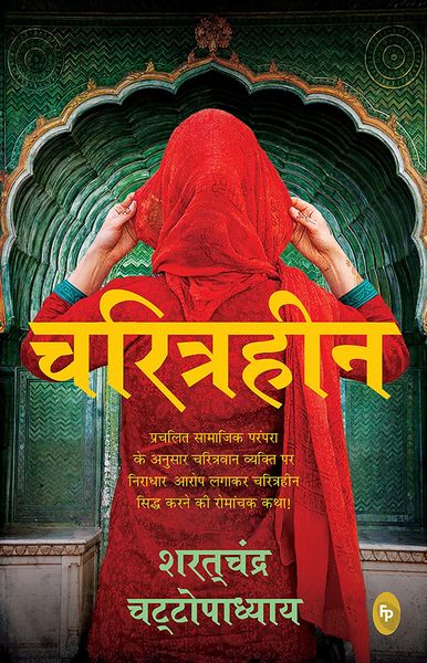 Produktbild: Charitraheen (Hindi)