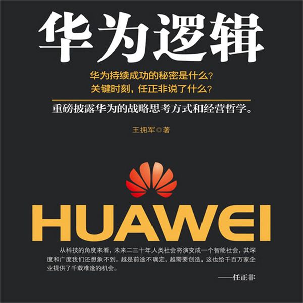 Produktbild: 华为逻辑