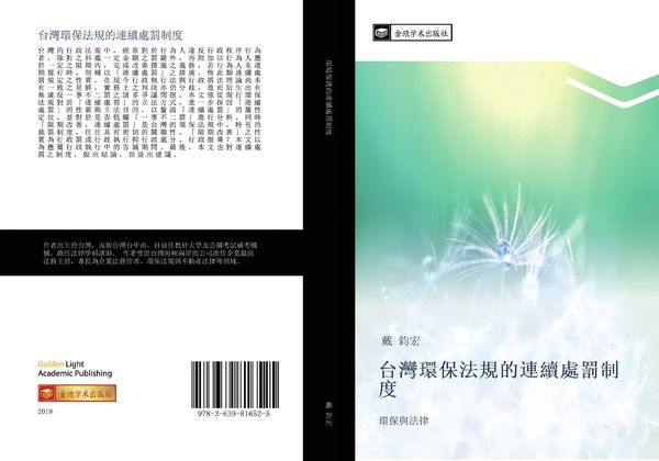 Produktbild: Tai wan huan bao fa gui de lian xu chu fa zhi du