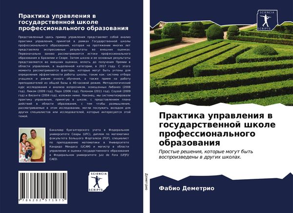 Produktbild: Praktika uprawleniq w gosudarstwennoj shkole professional'nogo obrazowaniq