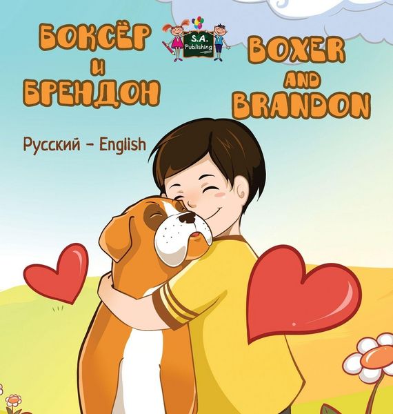 Produktbild: Boxer and Brandon