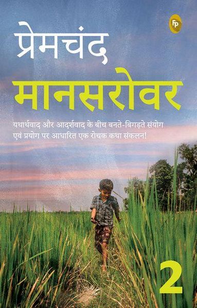 Produktbild: Mansarovar