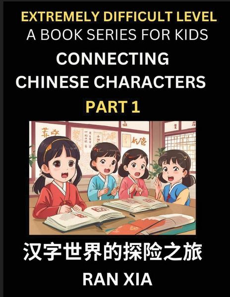 Produktbild: Simplified Chinese Characters for Kids (Part 1)- Extremely Difficult Level Test Series for Children to Recognize Chinese Characters by Column Matching, Suitable for HSK All Levels, Fast Learn Reading Mandarin Chinese Language, Culture, History with Simpli