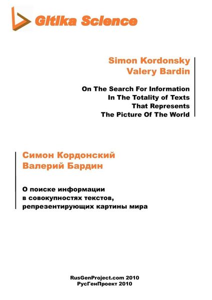 Produktbild: O poiske informatsii w sovokupnostyakh tekstov, representiruyuschikh kartiny mira [On The Search For Information In The Totality of Texts That Represents The Picture Of The World]