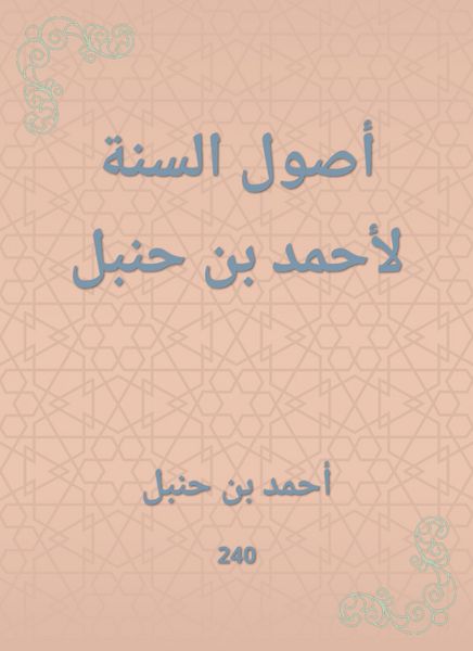 Produktbild: The origins of the Sunnah by Ahmed bin Hanbal