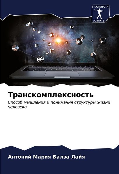 Produktbild: Transkomplexnost'