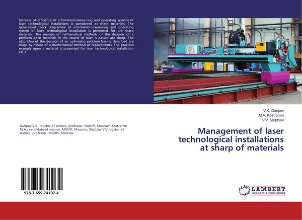 Produktbild: Management of laser technological installations at sharp of materials