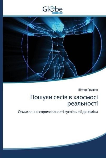 Produktbild: UKR-Пошу&#