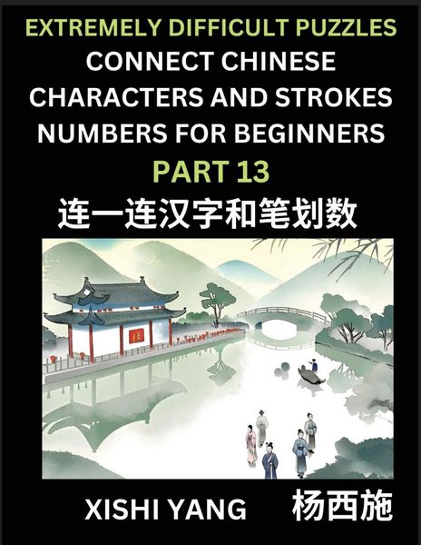 Produktbild: Link Chinese Character Strokes Numbers (Part 13)- Extremely Difficult Level Puzzles for Beginners, Test Series to Fast Learn Counting Strokes of Chinese Characters, Simplified Characters and Pinyin, Easy Lessons, Answers