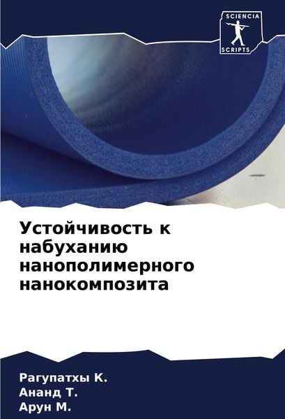 Produktbild: Ustojchiwost' k nabuhani&uuml; nanopolimernogo nanokompozita