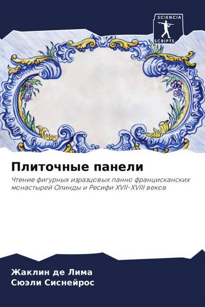 Produktbild: Plitochnye paneli