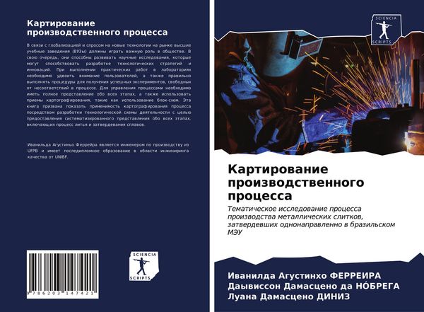 Produktbild: Kartirowanie proizwodstwennogo processa