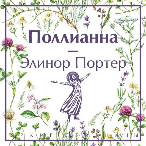 Produktbild: Pollianna
