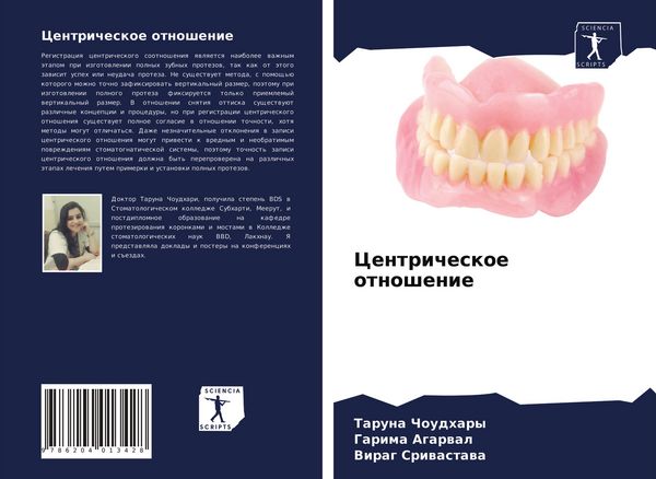 Produktbild: Centricheskoe otnoshenie
