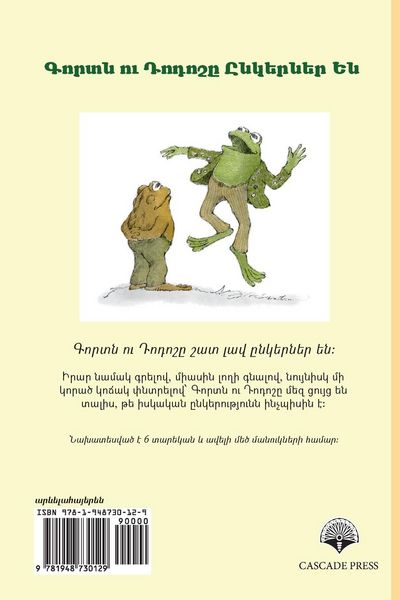 Produktbild: Frog and Toad Are Friends