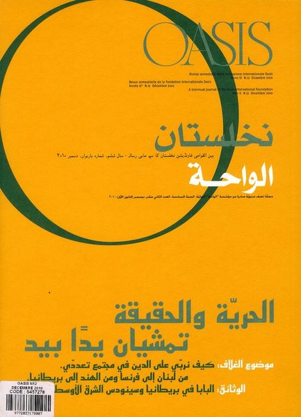 Produktbild: Oasis T.12 (Decembre 2010)
