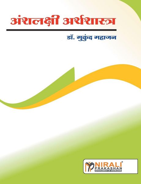 Produktbild: Anklakshi Arthshastra