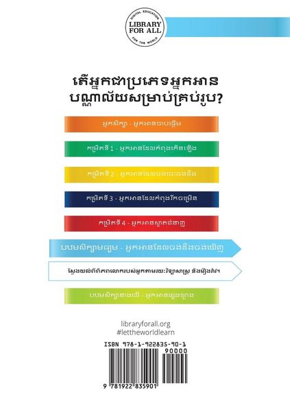 Produktbild: Gul in Space - ហ្គុល នៅក្នុងលំហ