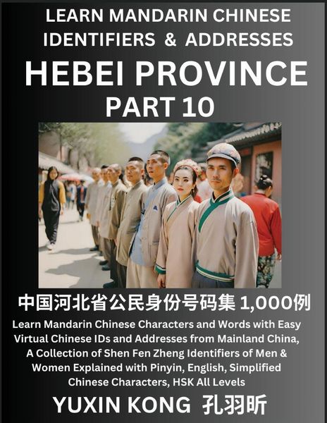 Produktbild: Hebei Province of China (Part 10)