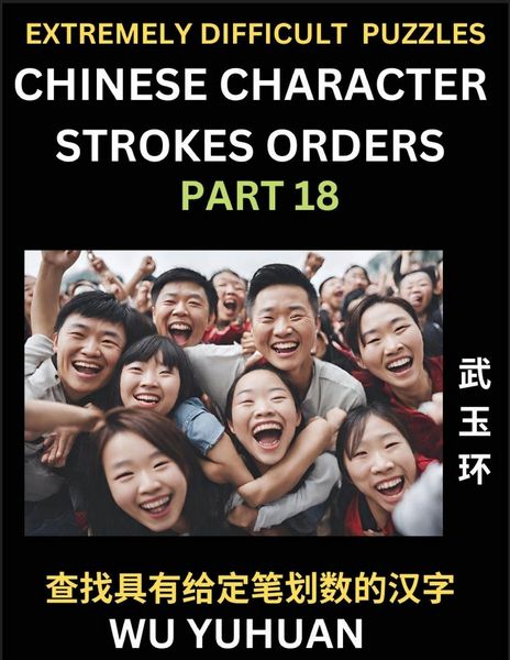 Produktbild: Extremely Difficult Level of Counting Chinese Character Strokes Numbers (Part 18)- Advanced Level Test Series, Learn Counting Number of Strokes in Mandarin Chinese Character Writing, Easy Lessons (HSK All Levels), Simple Mind Game Puzzles, Answers, Simpli
