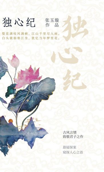 Produktbild: Mysterious Lotus