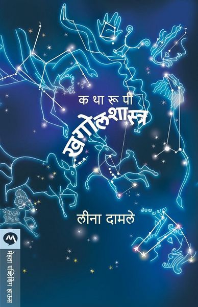 Produktbild: Katharupi Khagolshastra-3 (3 )