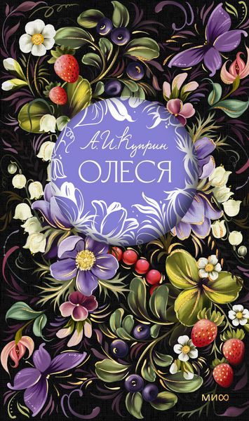 Produktbild: Olesya