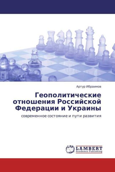Ibraimov, A: Geopoliticheskie otnosheniya Rossiyskoy Federat, Taschenbuch von Artur Ibraimov, LAP LAMBERT Academic Publishing, 9783659456077