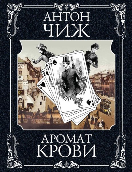 Produktbild: Aromat krovi