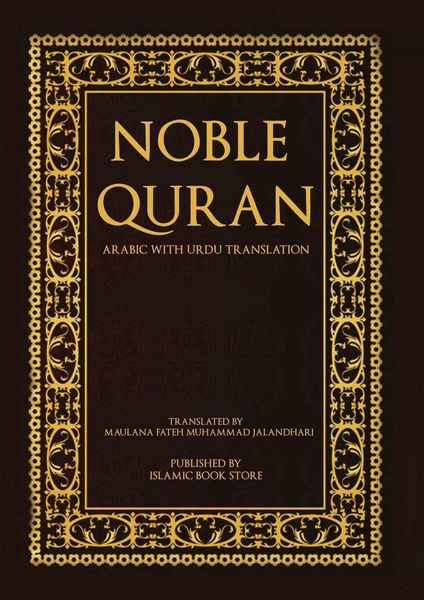 Produktbild: Noble Quran - Arabic with Urdu Translation