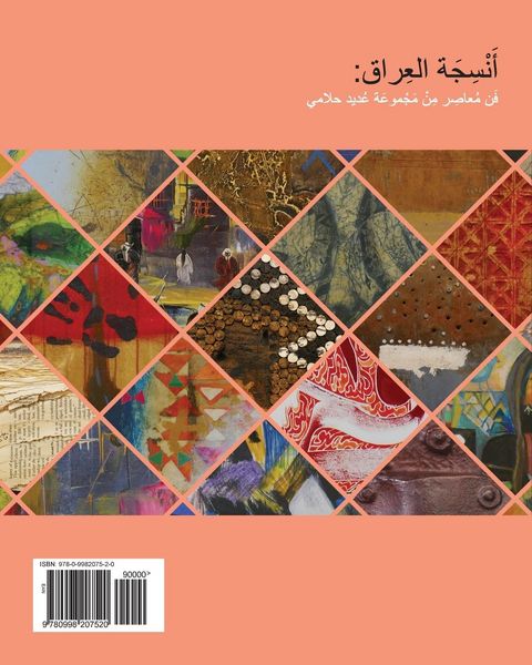 Produktbild: Text/ures of Iraq