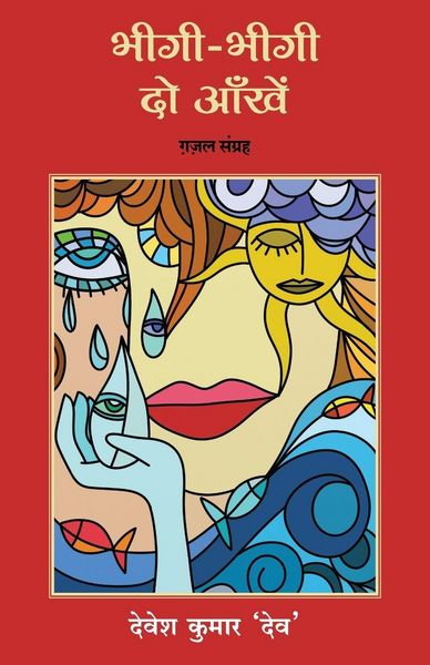 Produktbild: Bheegi Bheegi Do Aankhein